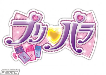 pripara_logo