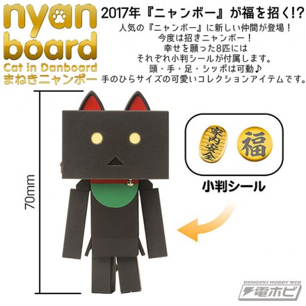 maneki_nyanboard_web8