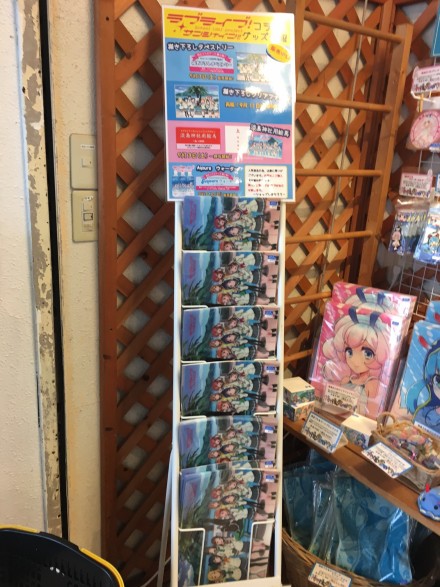 ▲ちなみに、島の売店はラブライブ！サンシャイン!!コラボグッズがいっぱい！　描きおろしクリアファイルや……。