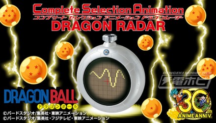 dragonradar_600x341_bnr