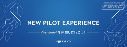 DJI Events