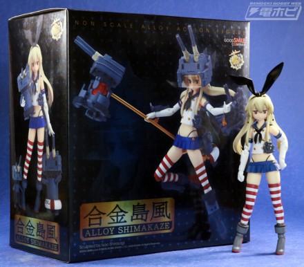 rev_goukinshimakaze_002