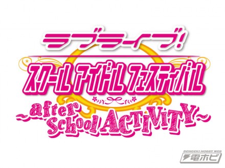 schoolfes_ac_ac_logo