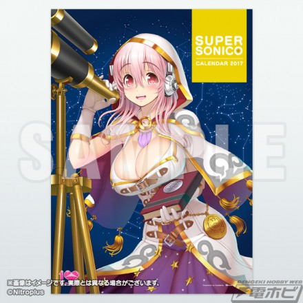 sonico_20161209_03