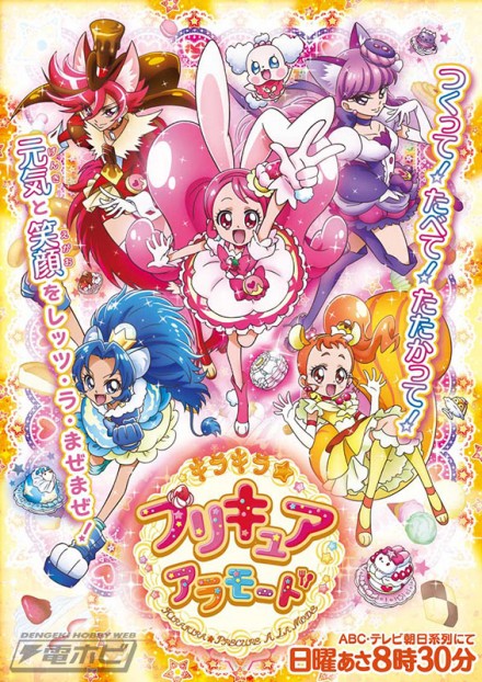 kirakira_precure_0130_main