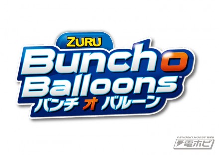 20170207BunchoBalloons_logo