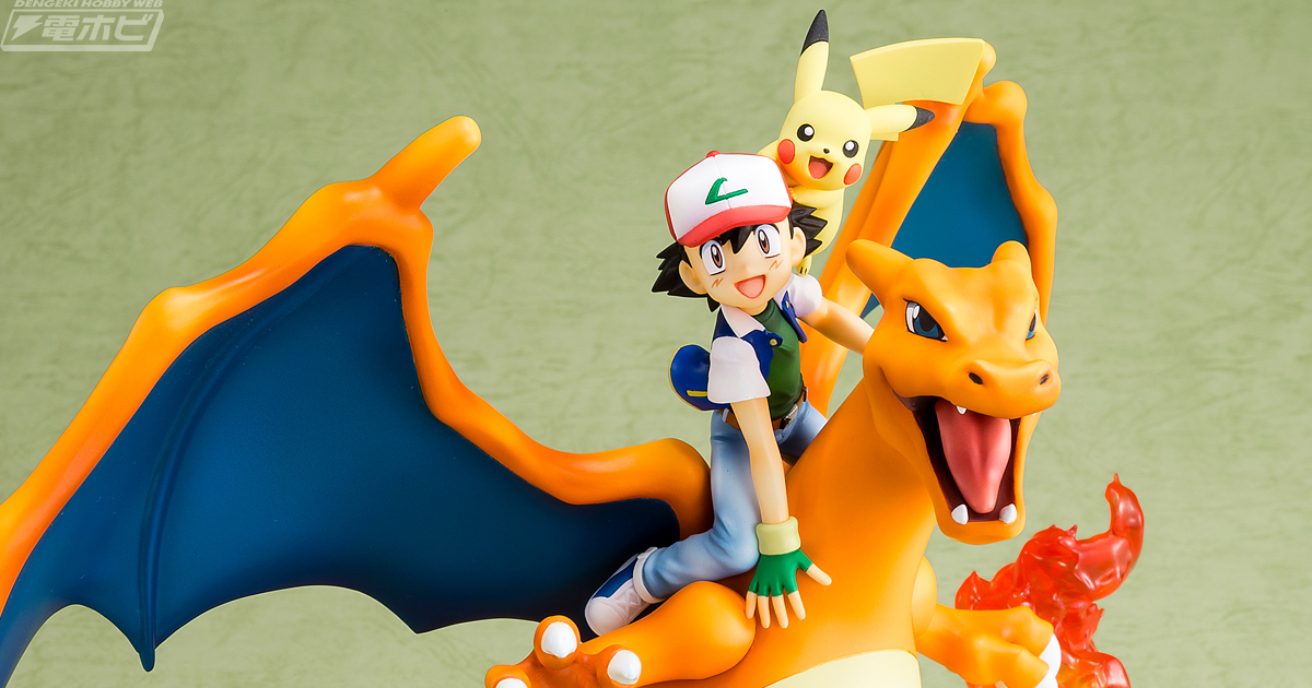 ポケットモンスター』サトシ＆リザードン＆ピカチュウのフィギュアがメガハウスから再販！ | 電撃ホビーウェブ