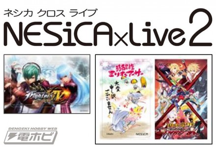  【試遊特典】『THE KING OF FIGHTERS XIV Arcade Ver.』特製「NESiCAステッカー」（写真左） 【試遊特典】『ミリオンアーサー アルカナブラッド』特製「NESiCA ステッカー」（写真右） 