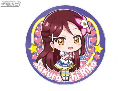 riko