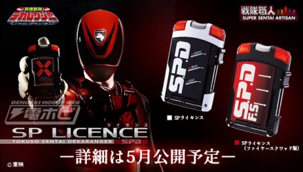 170316_SPlicense