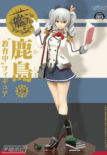 1703_KanColle_Kashima_Figure_pkg