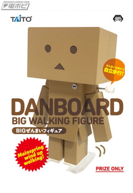 1703_danboard_big_zenmai_figure_pkg