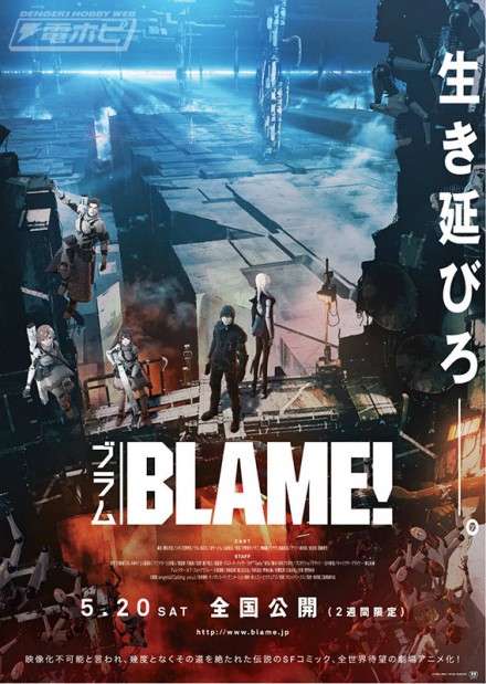 BLAME!