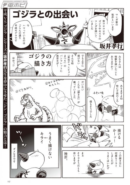 04-坂本孝行漫画