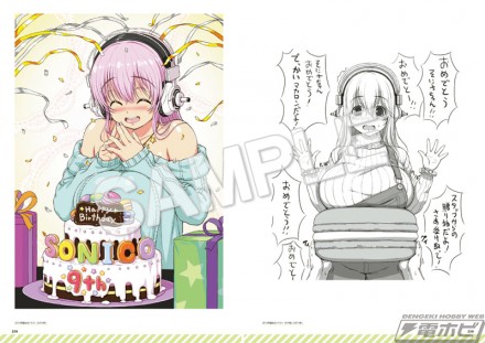 sonico_20170321_06