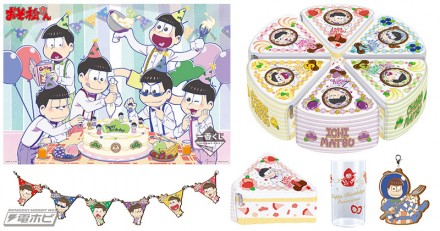 1bankuji_osomatsu_20170424_main