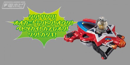 キュータマルーレット-DXキューレット[3月1日一般解禁]キュウレンジャーキュータマ_DXセイザブラスターにセット（別売含）