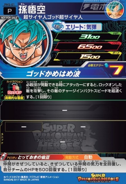 【週末】ドラゴンボール②