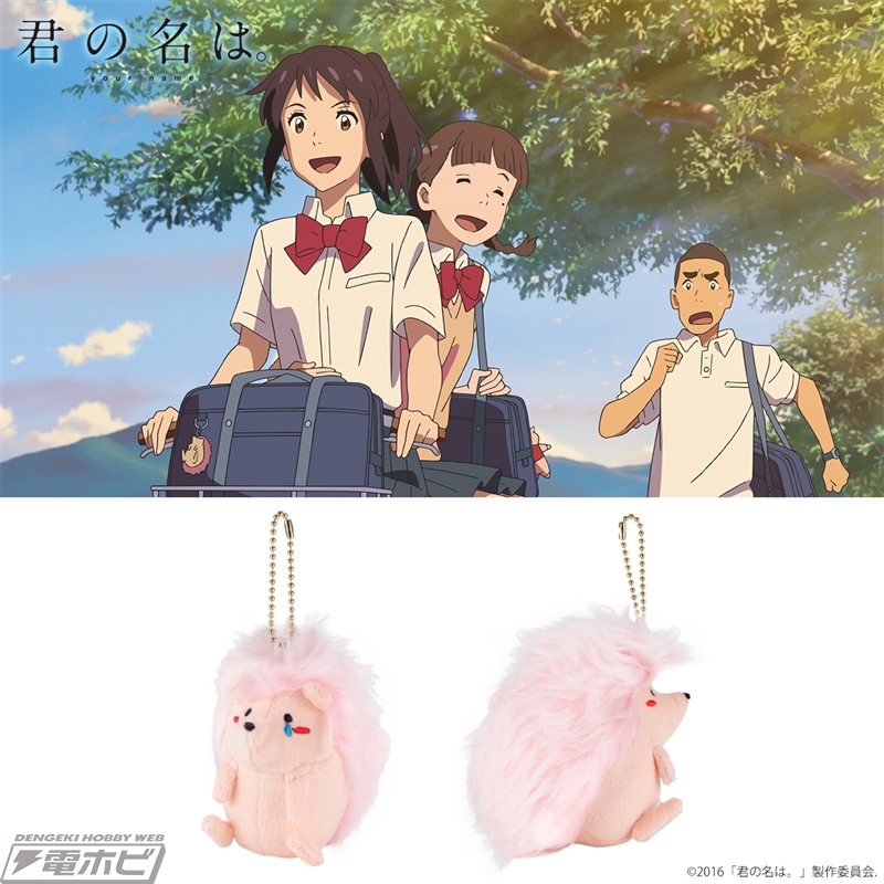 君の名は オファー 瀧くん 登山 服