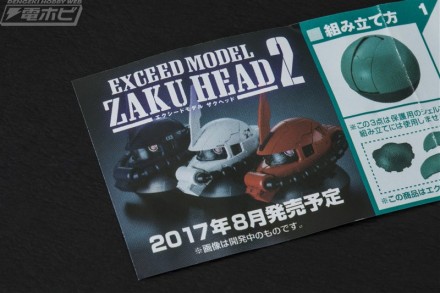 ▲説明書には東京おもちゃショーで発表された第2弾の情報も！