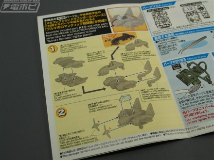 ▲ちなみに各巻には、ボーナスパーツとして「ブルマのロマンティック戦闘機」の一部パーツが付属。