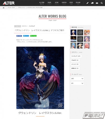 alter_blog_20170620_01