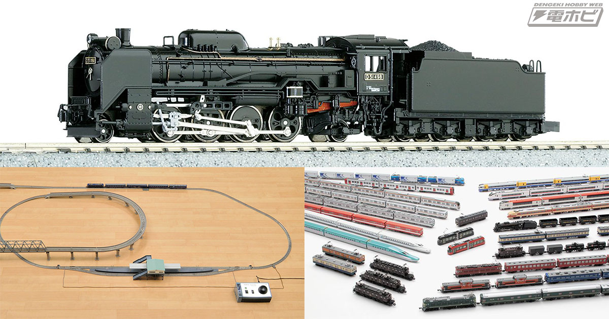 初心者向け！鉄道模型入門ガイド～鉄道模型の基本と選び方 | 電撃ホビーウェブ