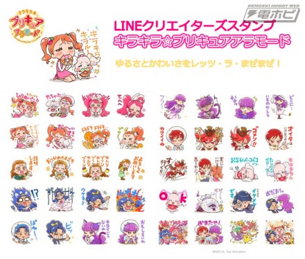 precure_20_linestamp