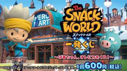 1ppatsukuji_snackworld_sub13