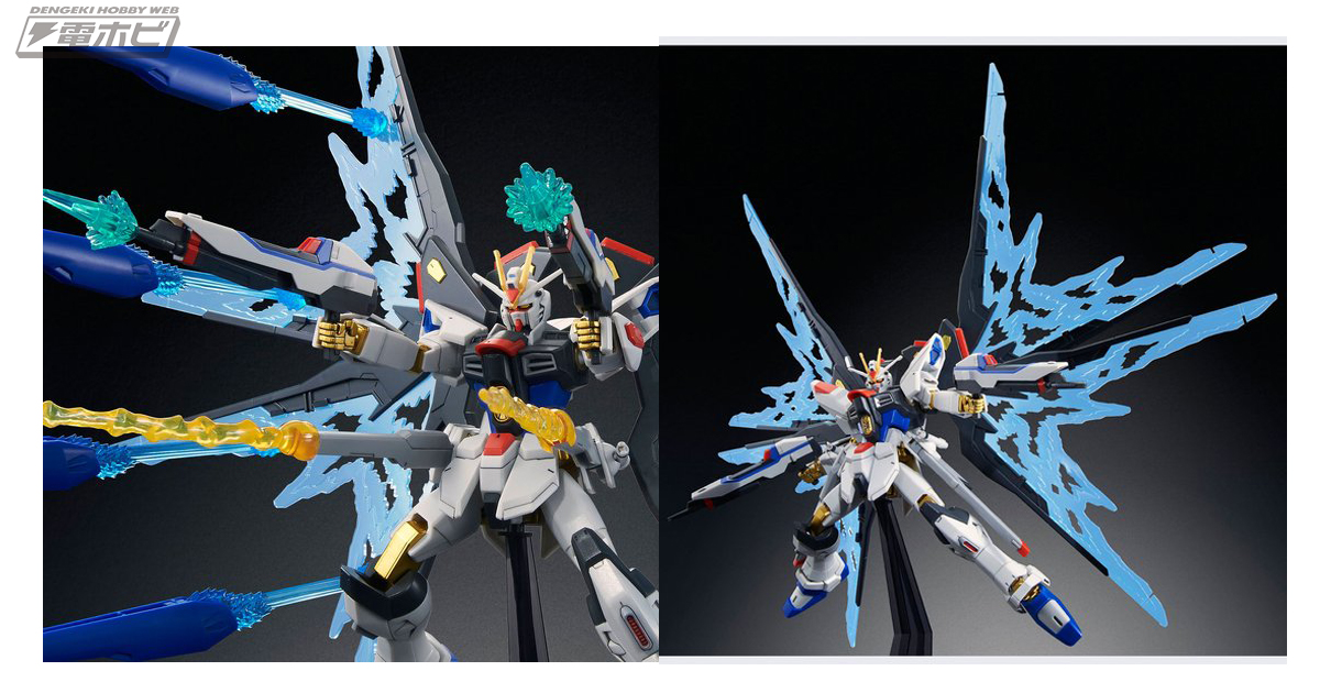 機動戦士ガンダムSEED DESTINY』ストライクフリーダムガンダム 光の翼DXエディションが登場！ | 電撃ホビーウェブ