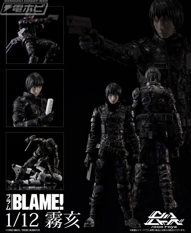 BLAME!』原作者・弐瓶勉先生が完全監修！霧亥と駆除系のアクションフィギュアが7月28日より予約開始！ | 電撃ホビーウェブ