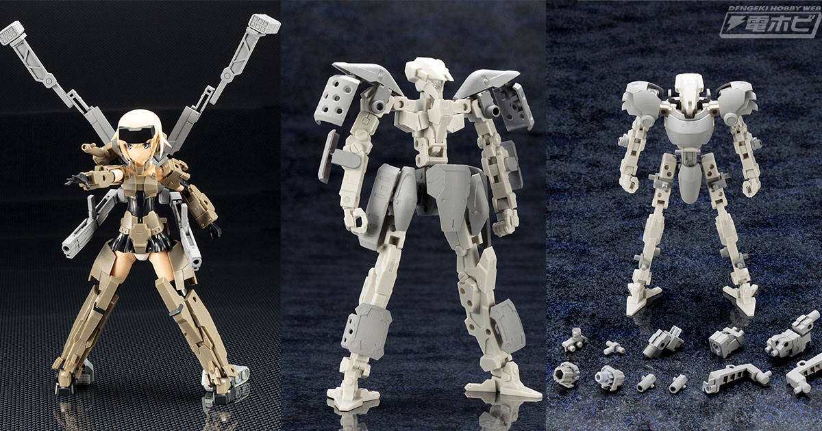 フレームアームズ・ガール』『ヘキサギア』の改造にオススメ！新作『M.S.G』3種がコトブキヤより登場！ | 電撃ホビーウェブ