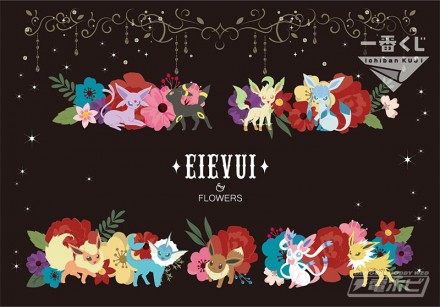 Pokemon_EIEVUIandFLOWERS_main