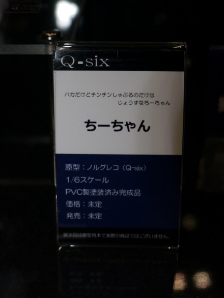 Q-six0000055