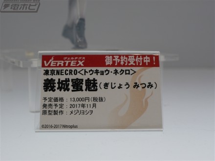 VERTEX0000008