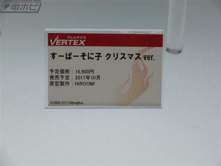 VERTEX0000010