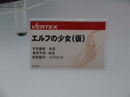 VERTEX0000013