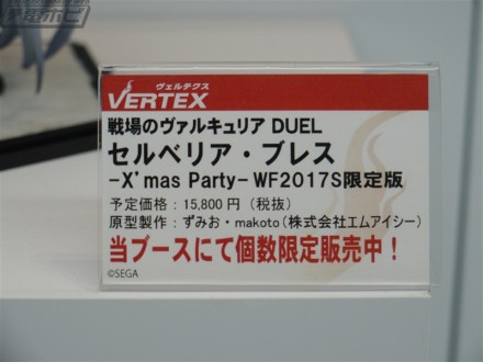 VERTEX0000017