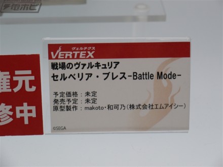 VERTEX0000025