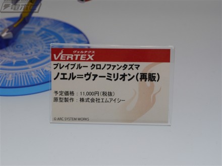 VERTEX0000032