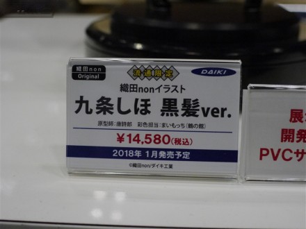 ダイキ工業0000002