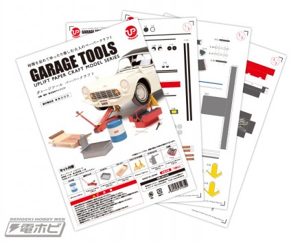 garage-tools-3