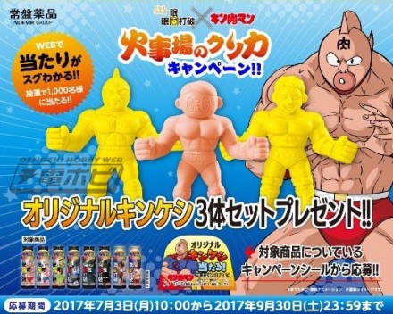 kinnikuman_minmindaha_k1