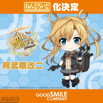 nendoroid_kancolle_01