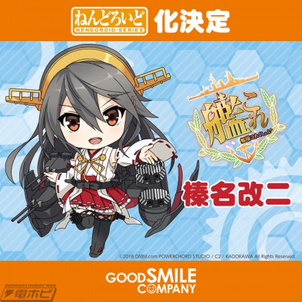 nendoroid_kancolle_02