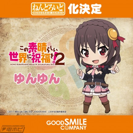 nendoroid_yunyun_01