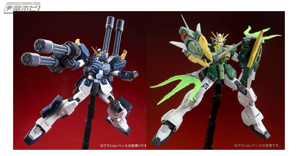 新機動戦記ガンダムＷ Endless Waltz』MGシリーズより「ガンダムヘビーアームズ改 EW」と「アルトロンガンダム EW」が再販！ |  電撃ホビーウェブ