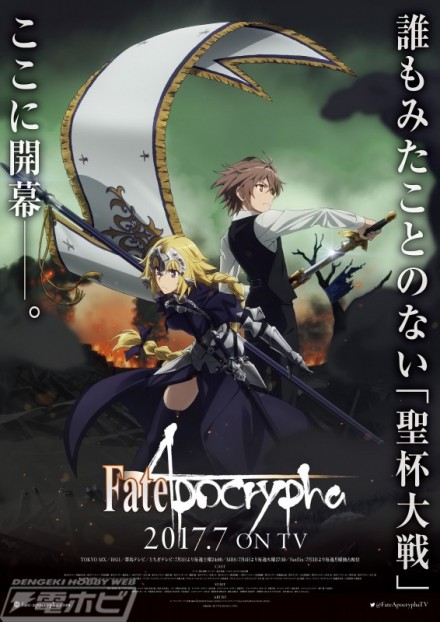 Apocrypha_animereview_01