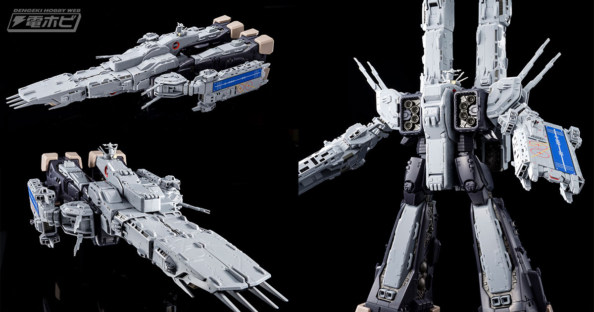 超時空要塞マクロス』完全変形SDF-1 MACROSSが全長約40センチのビッグスケールでアルカディアから登場!! | 電撃ホビーウェブ