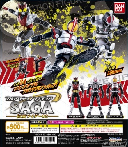 SAGA02_DP-e1502096569958-503x580